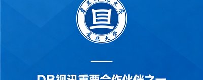 复旦大学Logo标识，DB视讯重要合作伙伴之一。