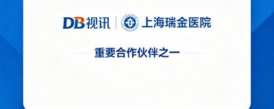 上海瑞金医院Logo标识，DB视讯重要合作伙伴之一。