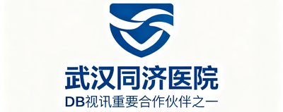 武汉同济医院Logo标识，DB视讯重要合作伙伴之一。